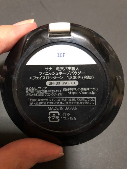 毛穴パテ職人 フィニッシュキープパウダー/毛穴パテ職人/プレストパウダーを使ったクチコミ(2枚目)