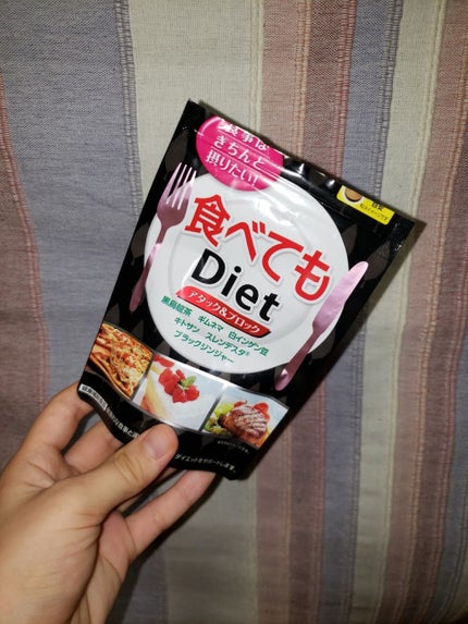 食べてもDiet/井藤漢方製薬/ボディサプリメントを使ったクチコミ(2枚目)