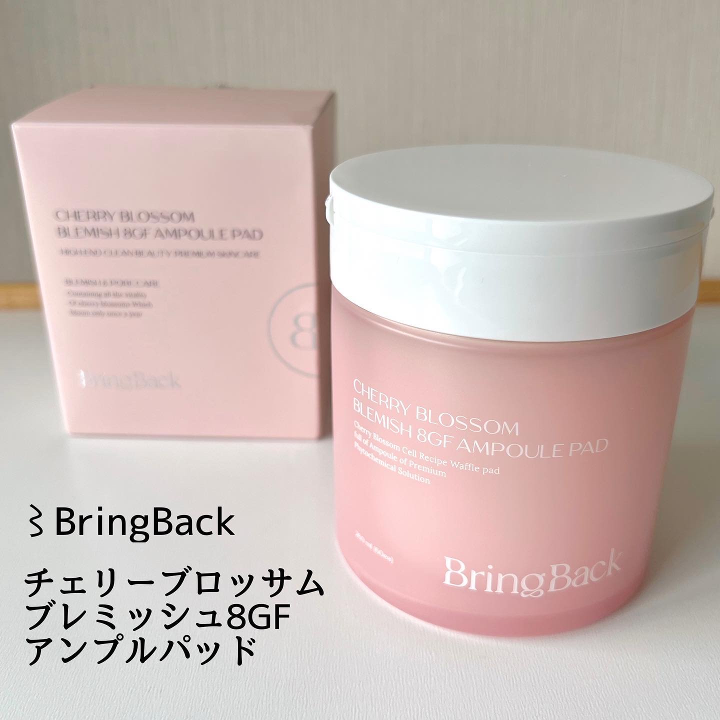 チェリーブロッサム ブレミッシュ ８GF アンプルパッド/Bring Back/トナーパッドを使ったクチコミ（1枚目）