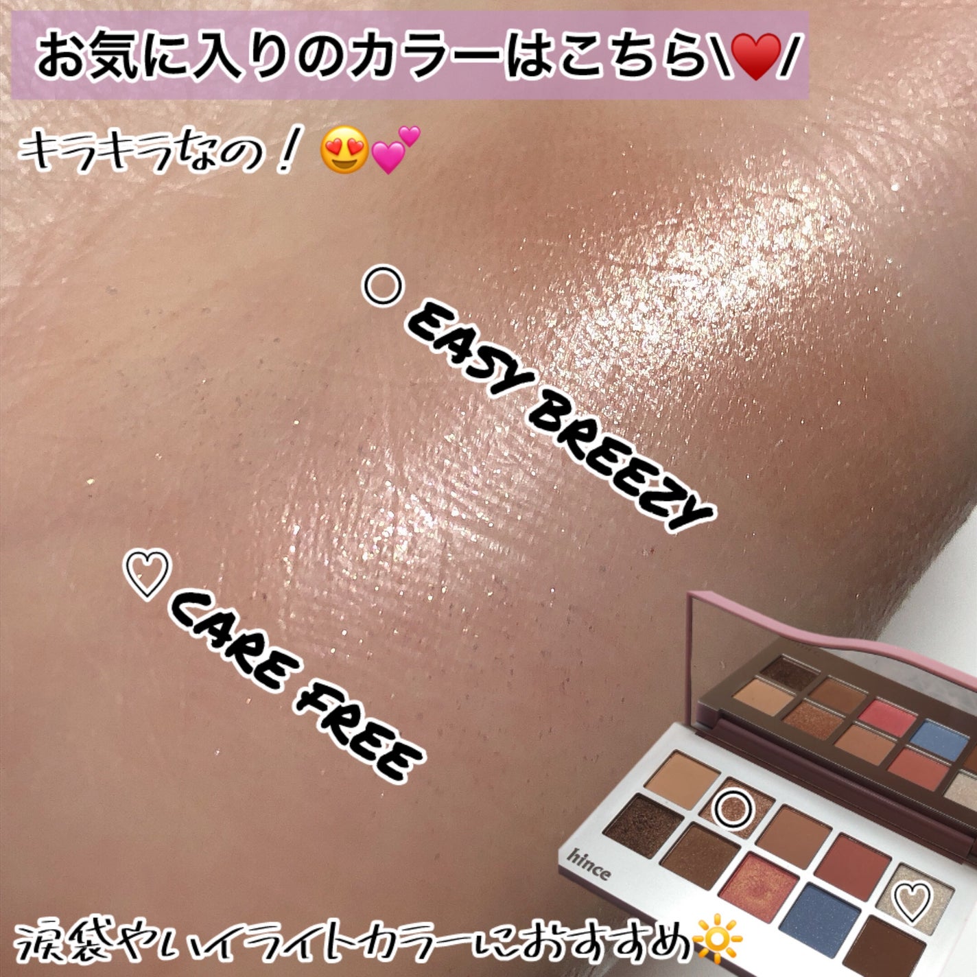 ニューデップスアイシャドウパレット/hince/アイシャドウパレットを使ったクチコミ(6枚目)