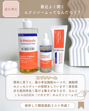 エクソームリペアアンプル/Dr.Melaxin/美容液を使ったクチコミ（2枚目）