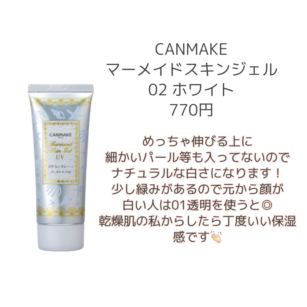 【旧品】マシュマロフィニッシュパウダー/キャンメイク/プレストパウダーを使ったクチコミ（2枚目）