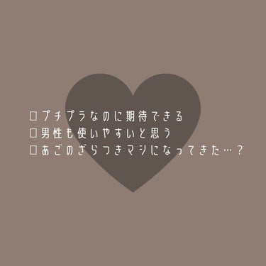 おうちdeエステ 肌をなめらかにするマッサージ洗顔ジェル 炭/ビオレ/その他洗顔料を使ったクチコミ（4枚目）