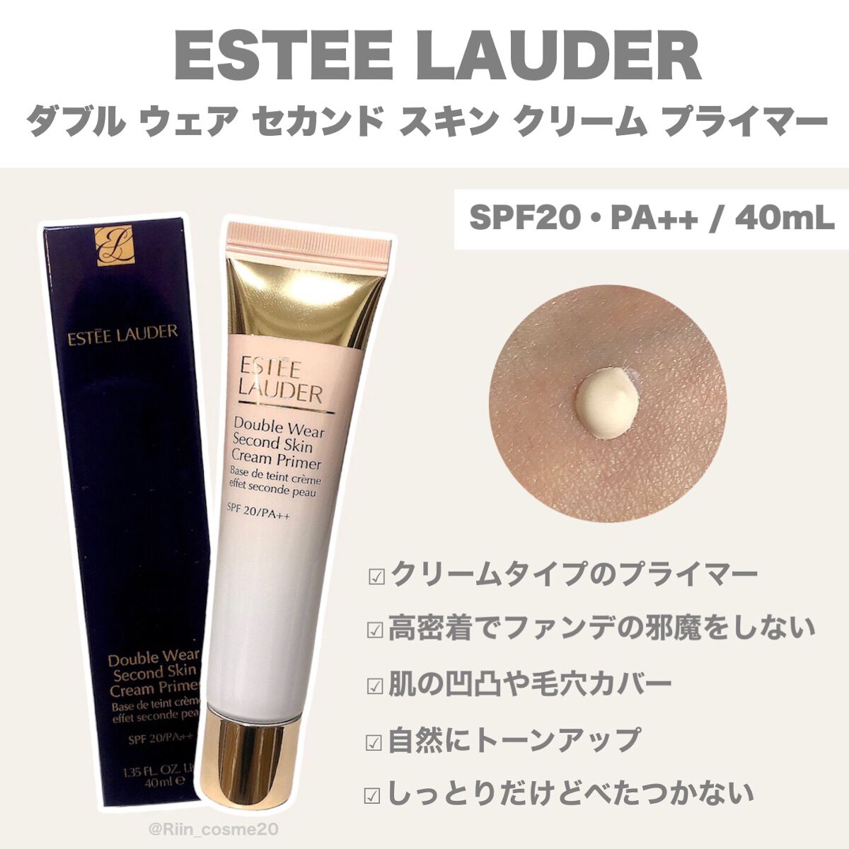 ダブル ウェア セカンド スキン クリーム プライマー/ESTEE LAUDER/化粧下地を使ったクチコミ(2枚目)