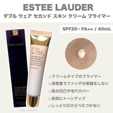 ダブル ウェア セカンド スキン クリーム プライマー/ESTEE LAUDER/化粧下地を使ったクチコミ（2枚目）