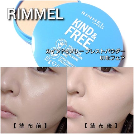 カインド&フリー モイストスキンティント/リンメル ロンドン/リキッドファンデーションを使ったクチコミ(7枚目)