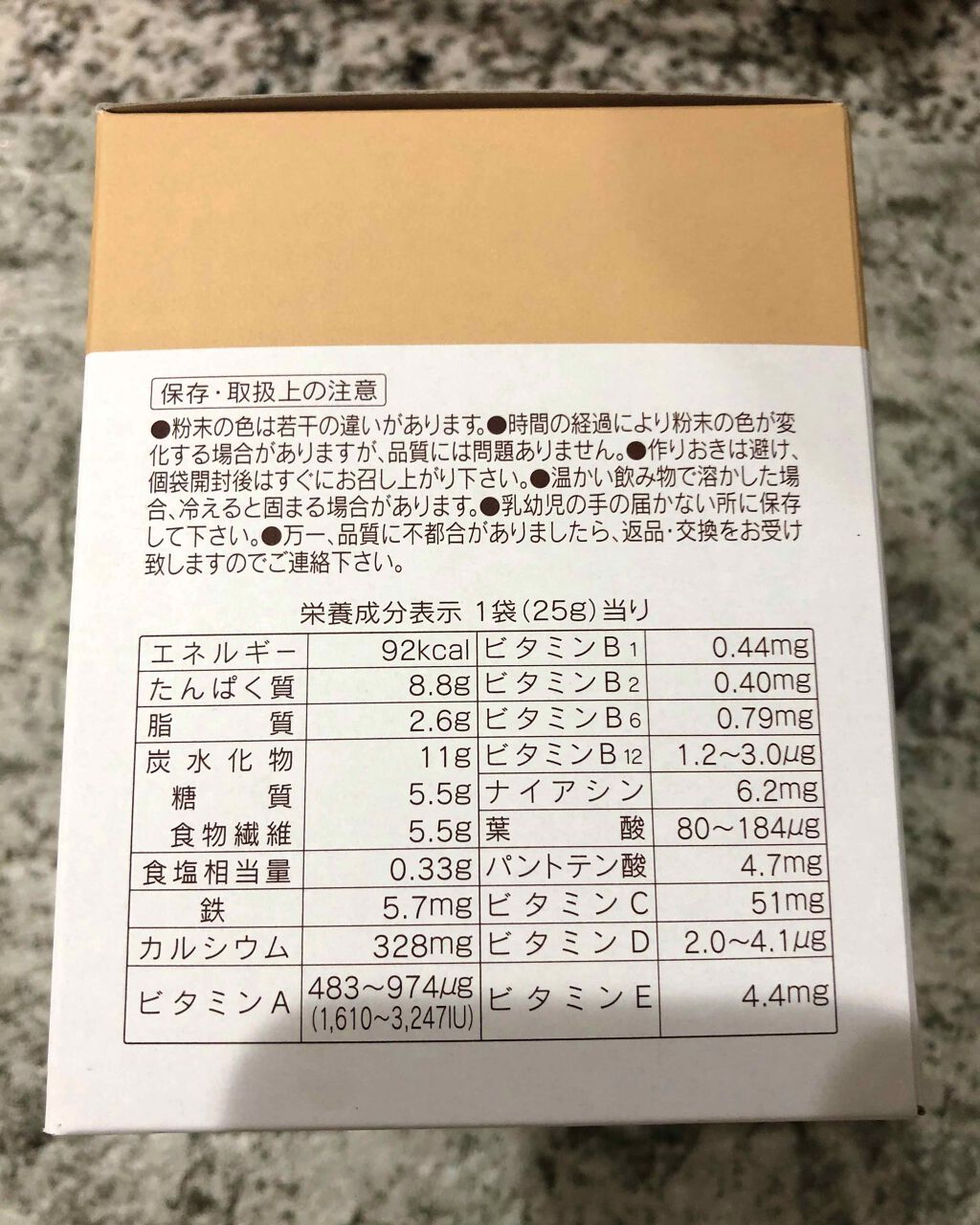 飲む穀物美/オルビス/ドリンクを使ったクチコミ（2枚目）