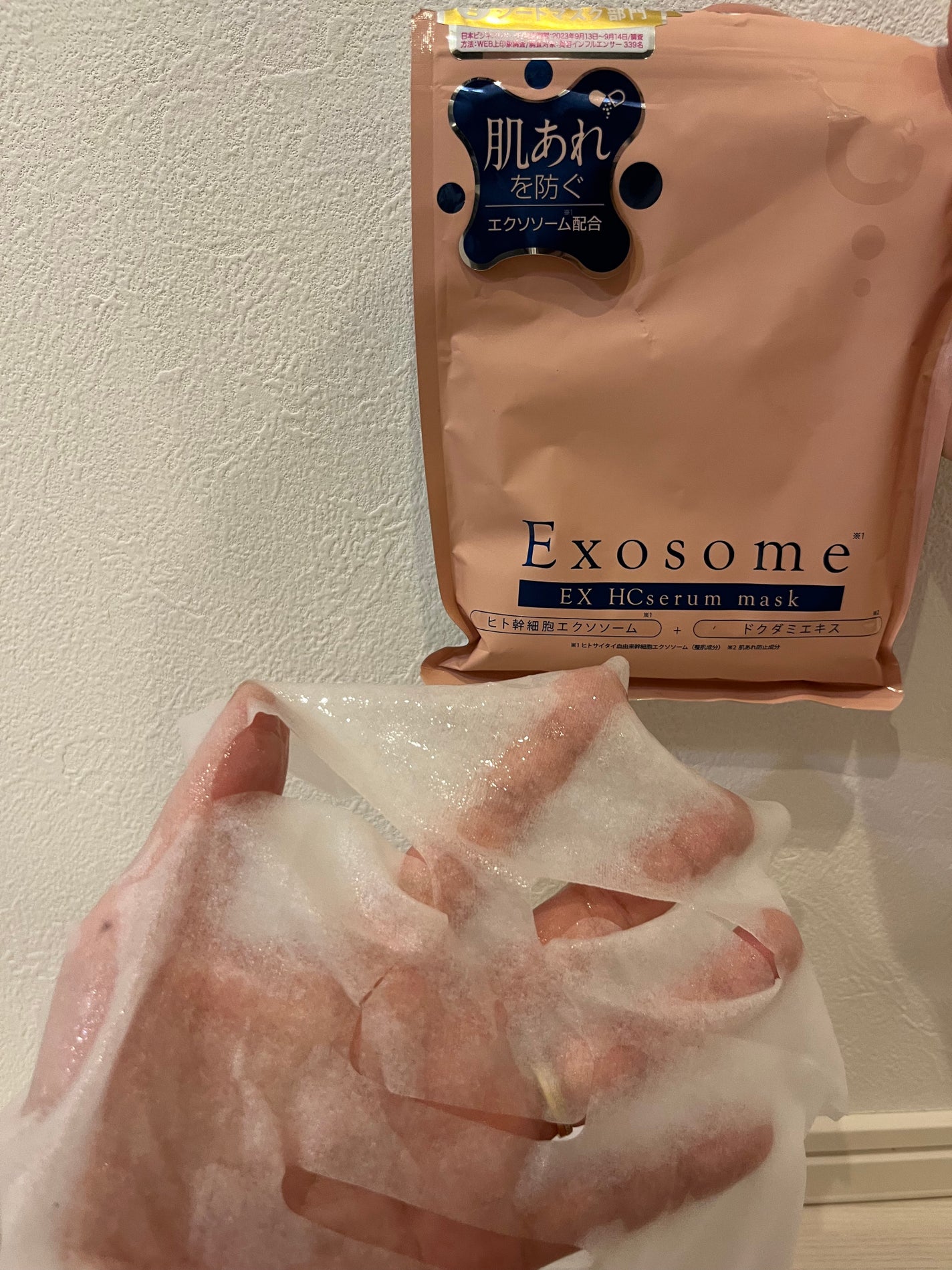 EX HCセラムマスク/EXO LABO/シートマスク・パックを使ったクチコミ(1枚目)