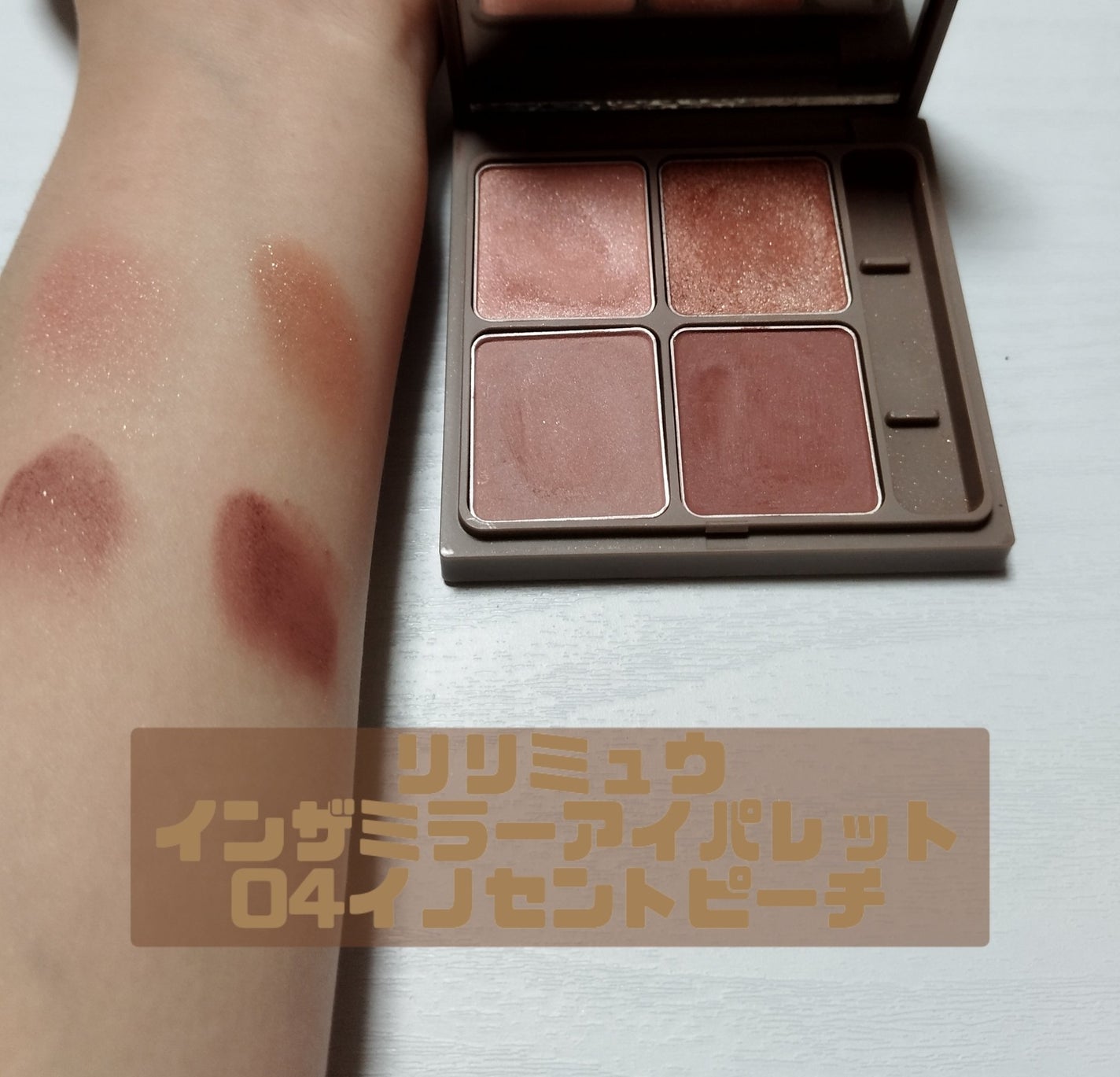 インザミラーアイパレット/Ririmew/アイシャドウパレットを使ったクチコミ(4枚目)