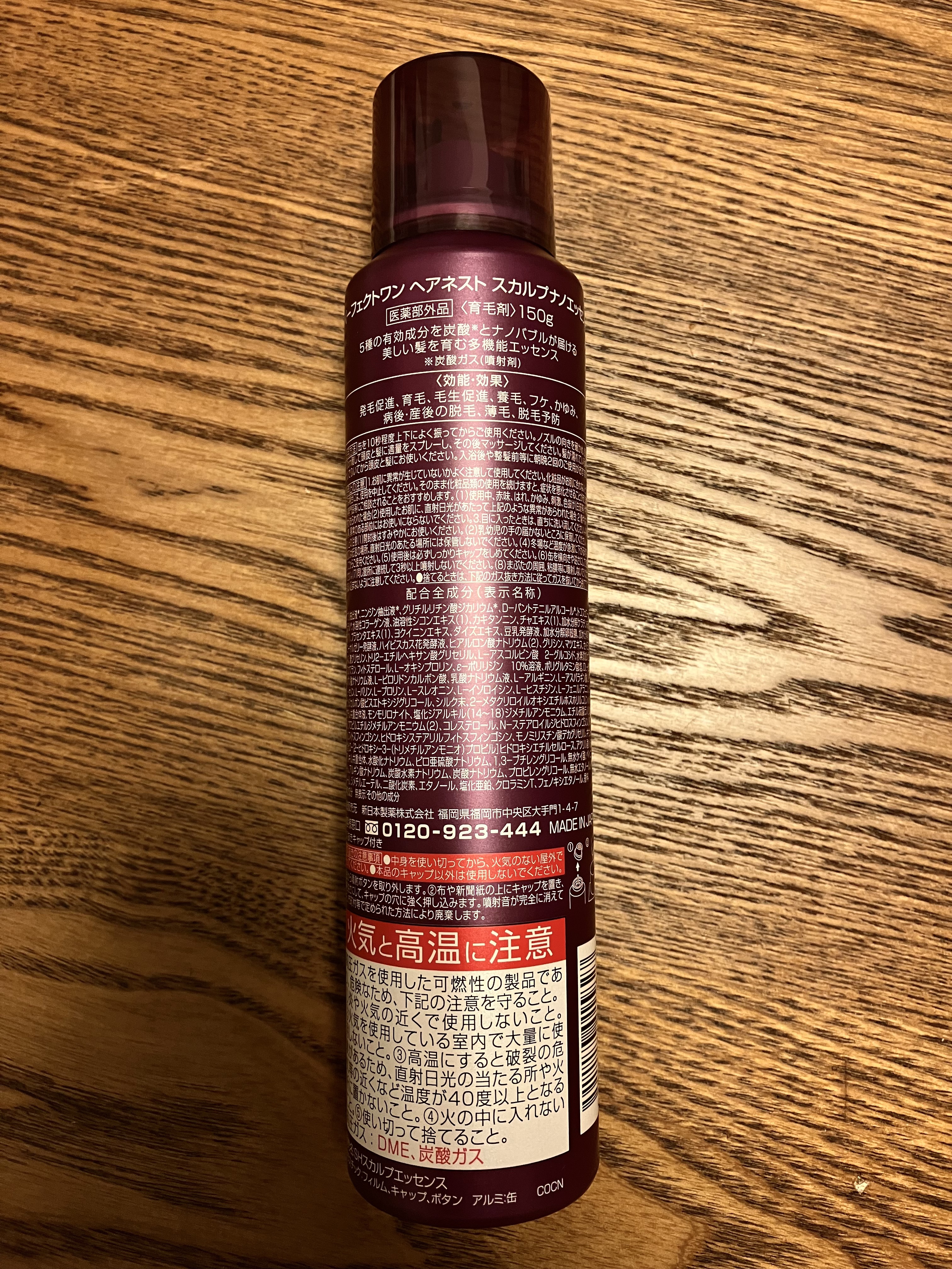 スカルプナノエッセンス/パーフェクトワン/頭皮ローションを使ったクチコミ（2枚目）