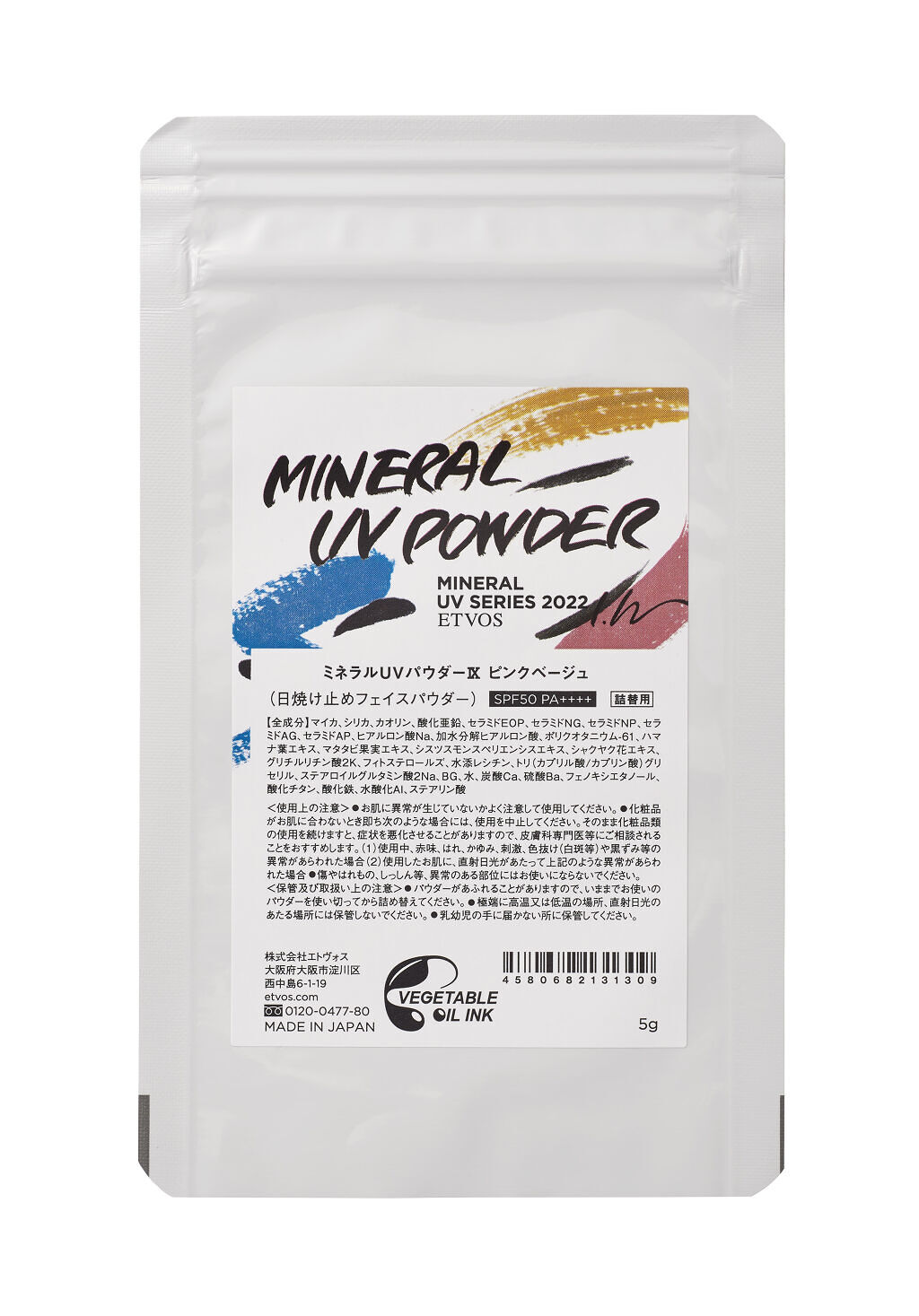 ピンクベージュ(詰め替え用)(LEE IZUMIDA限定デザイン)