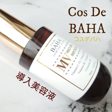 MVマルチビタ導入美容液/コスデバハ/美容液を使ったクチコミ(1枚目)