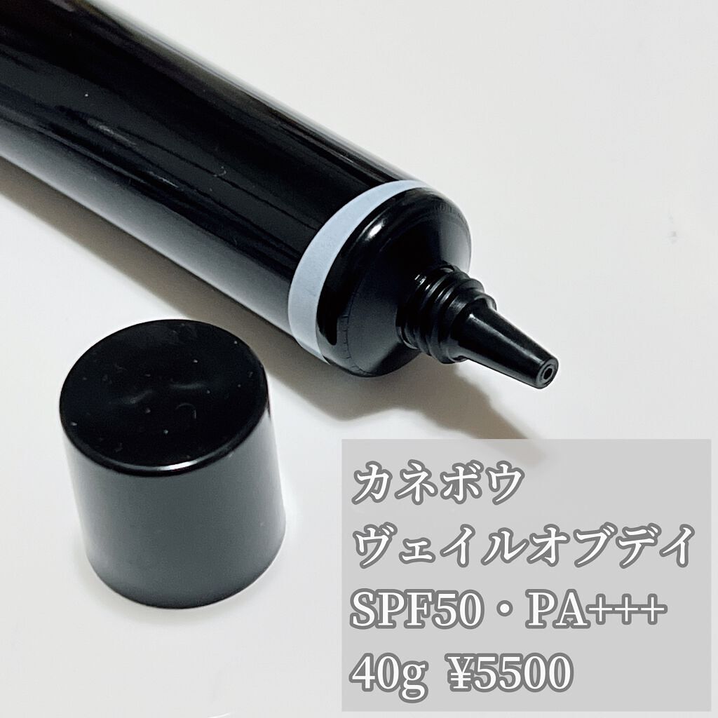 ヴェイル オブ デイ/KANEBO/日焼け止めローションを使ったクチコミ(2枚目)