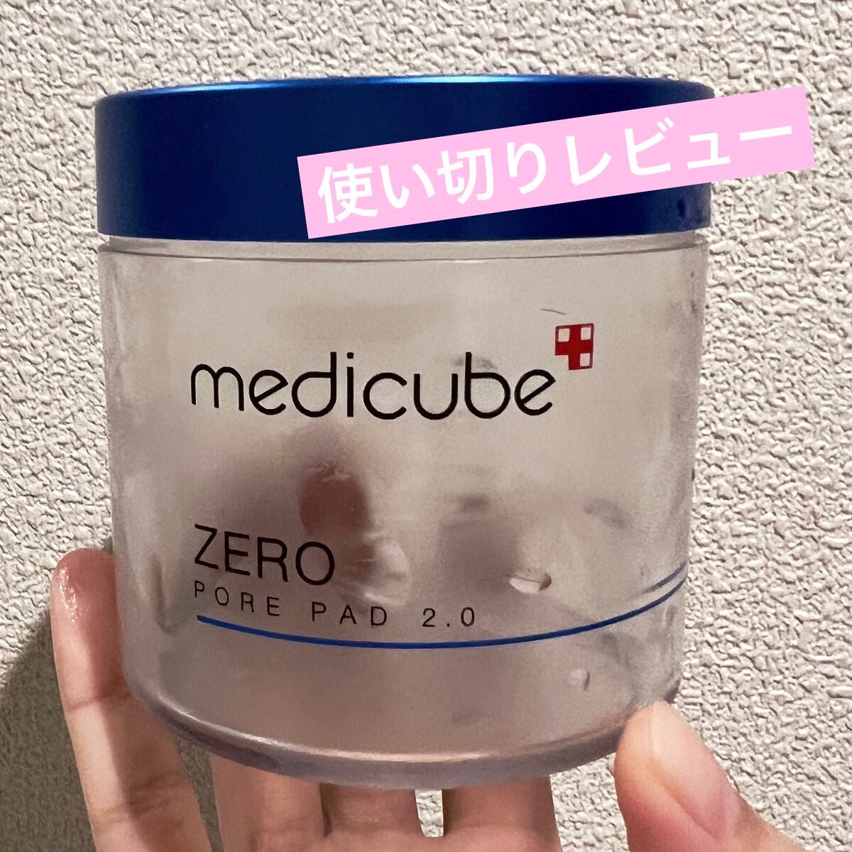 ゼロ毛穴パッド 2.0/MEDICUBE/トナーパッドを使ったクチコミ(1枚目)
