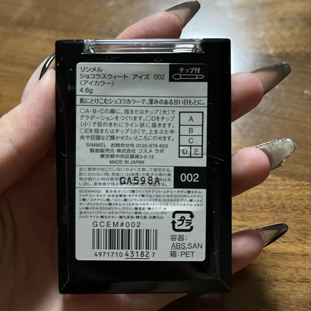 ショコラスウィート アイズ/リンメル ロンドン/アイシャドウパレットを使ったクチコミ（3枚目）