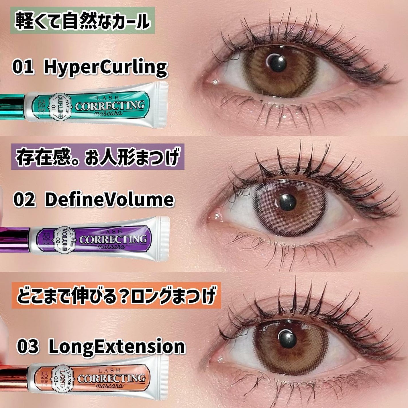 ホリカホリカ ラッシュコレクティングマスカラ/HOLIKA HOLIKA/マスカラを使ったクチコミ(2枚目)