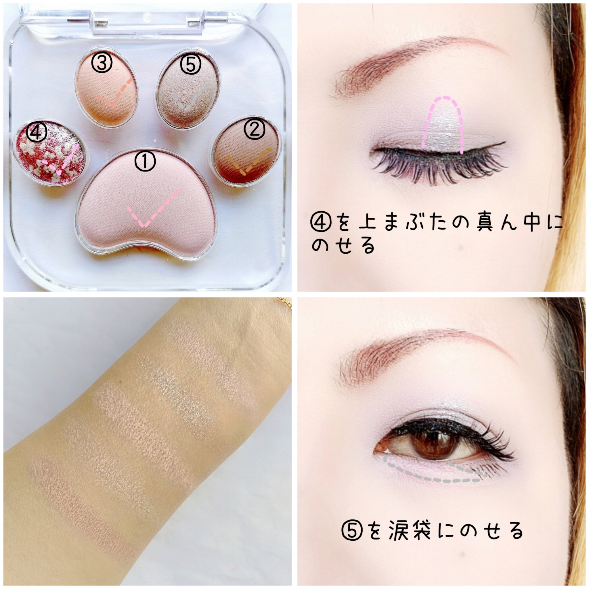 ミャオパウズアイシャドウパレット 01 甘えんぼ/MilleFée/アイシャドウパレットを使ったクチコミ（3枚目）