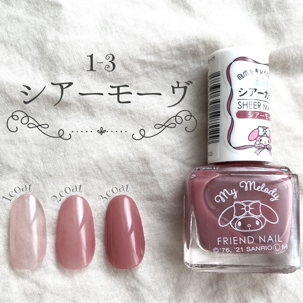 サンリオネイル/DAISO/マニキュアを使ったクチコミ（3枚目）