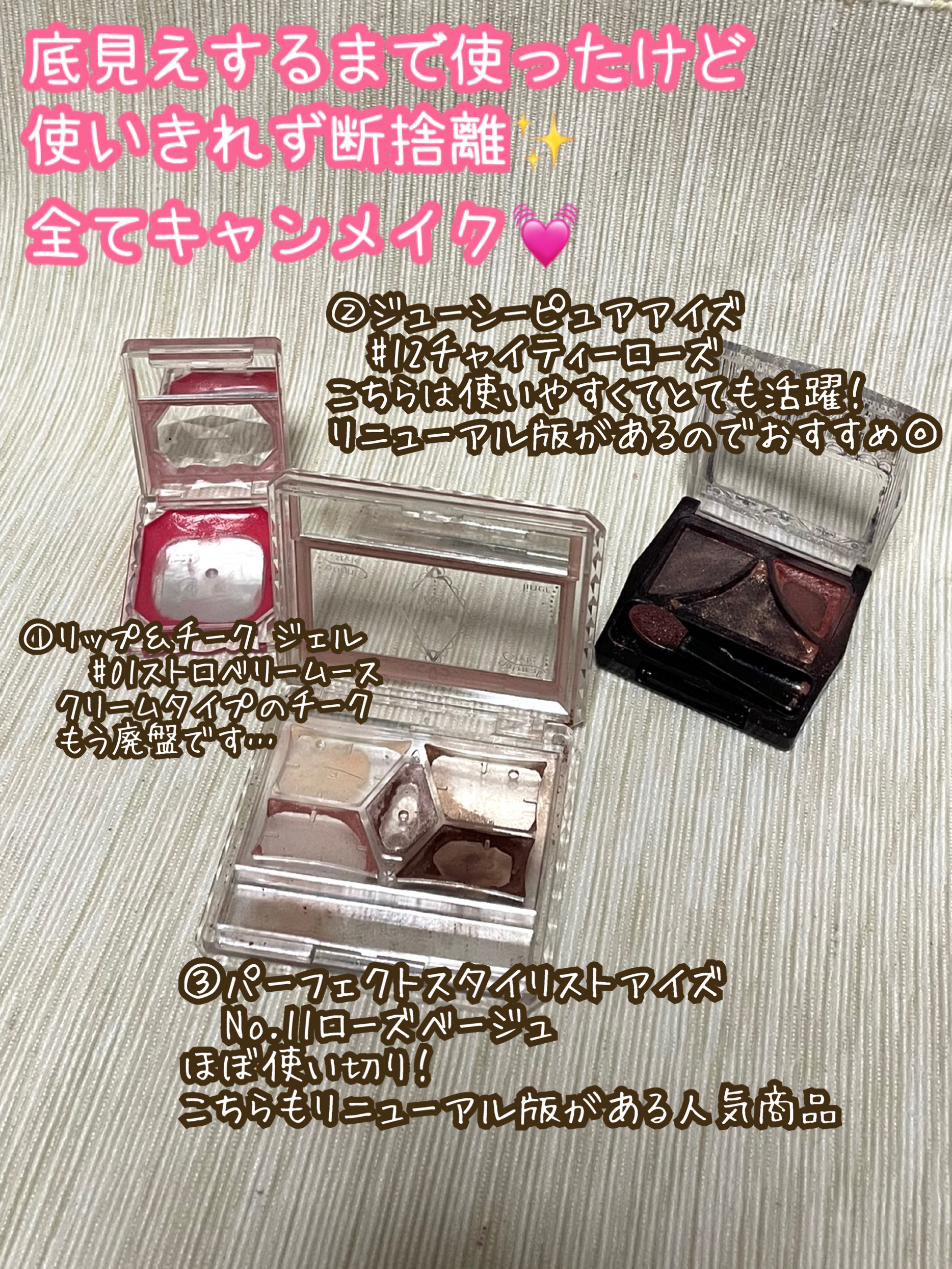 【旧品】パーフェクトスタイリストアイズ/キャンメイク/アイシャドウパレットを使ったクチコミ（2枚目）