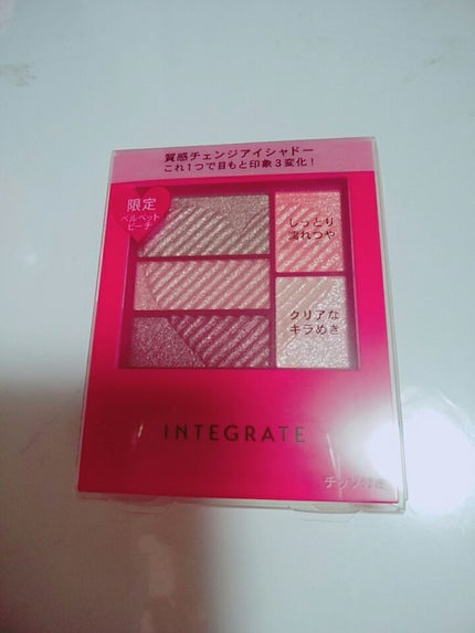 トリプルレシピアイズ/インテグレート/アイシャドウパレットを使ったクチコミ(1枚目)