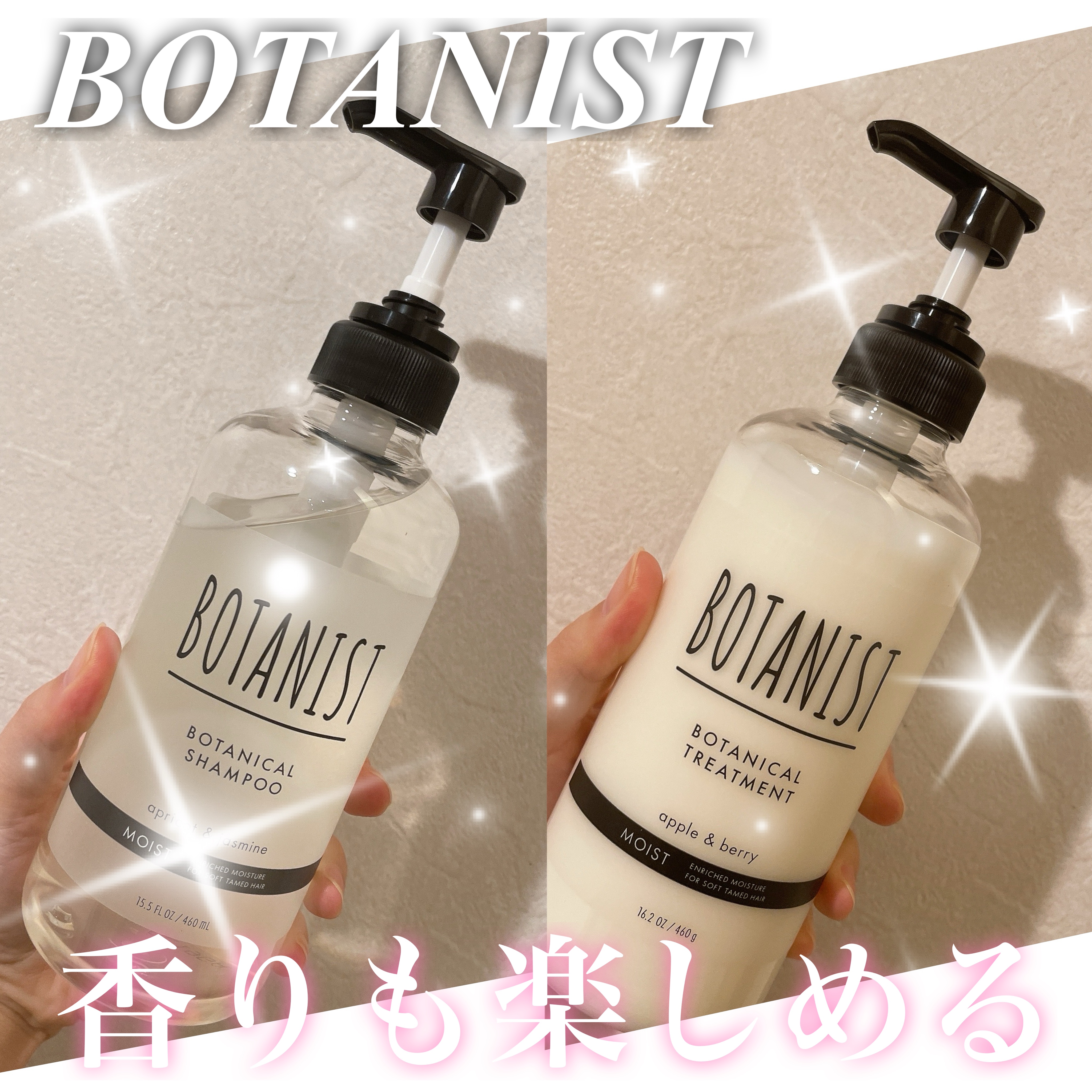 ボタニカルシャンプー／トリートメント(モイスト) /BOTANIST/市販シャンプーを使ったクチコミ（1枚目）