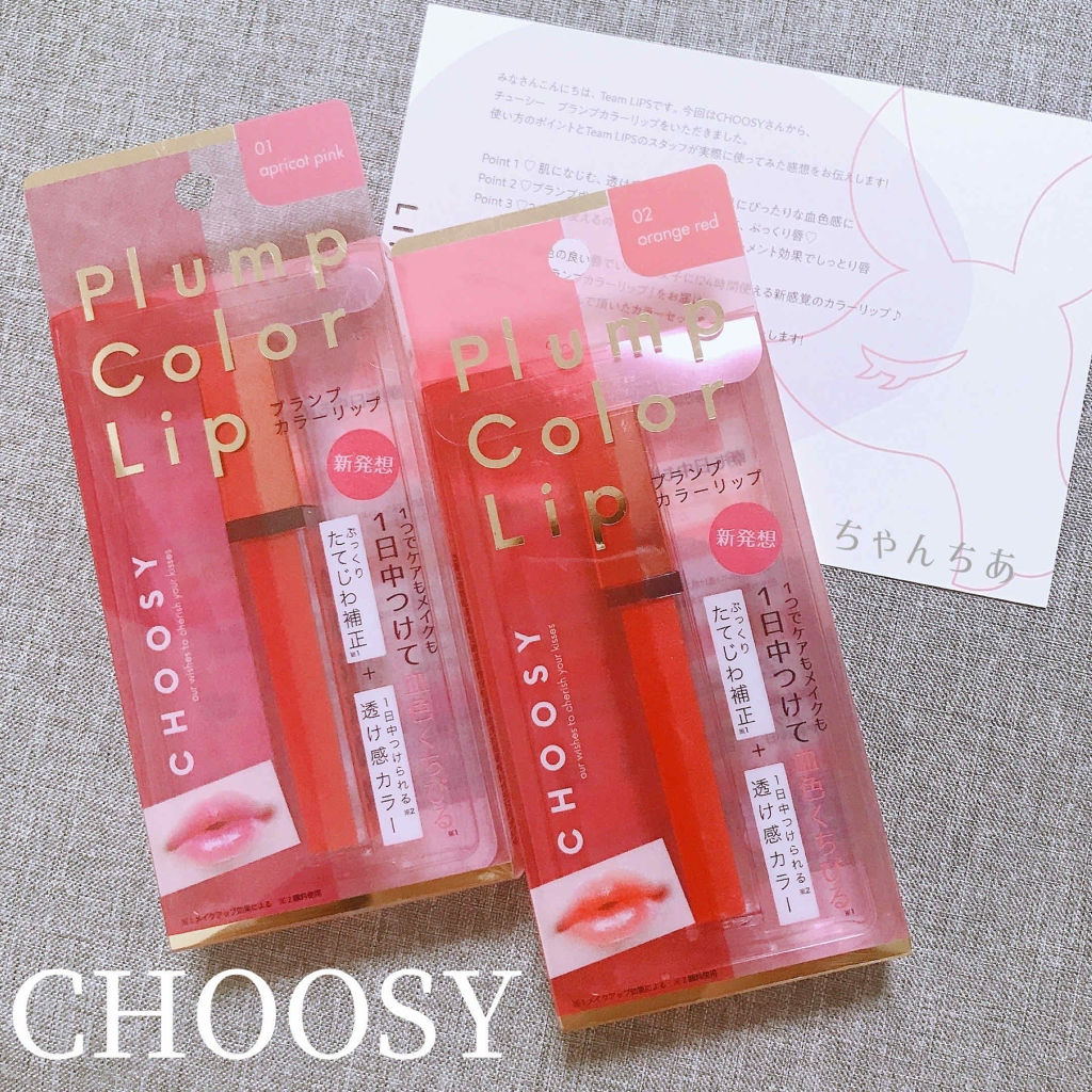 プランプカラーリップ/CHOOSY/リップグロスを使ったクチコミ（3枚目）