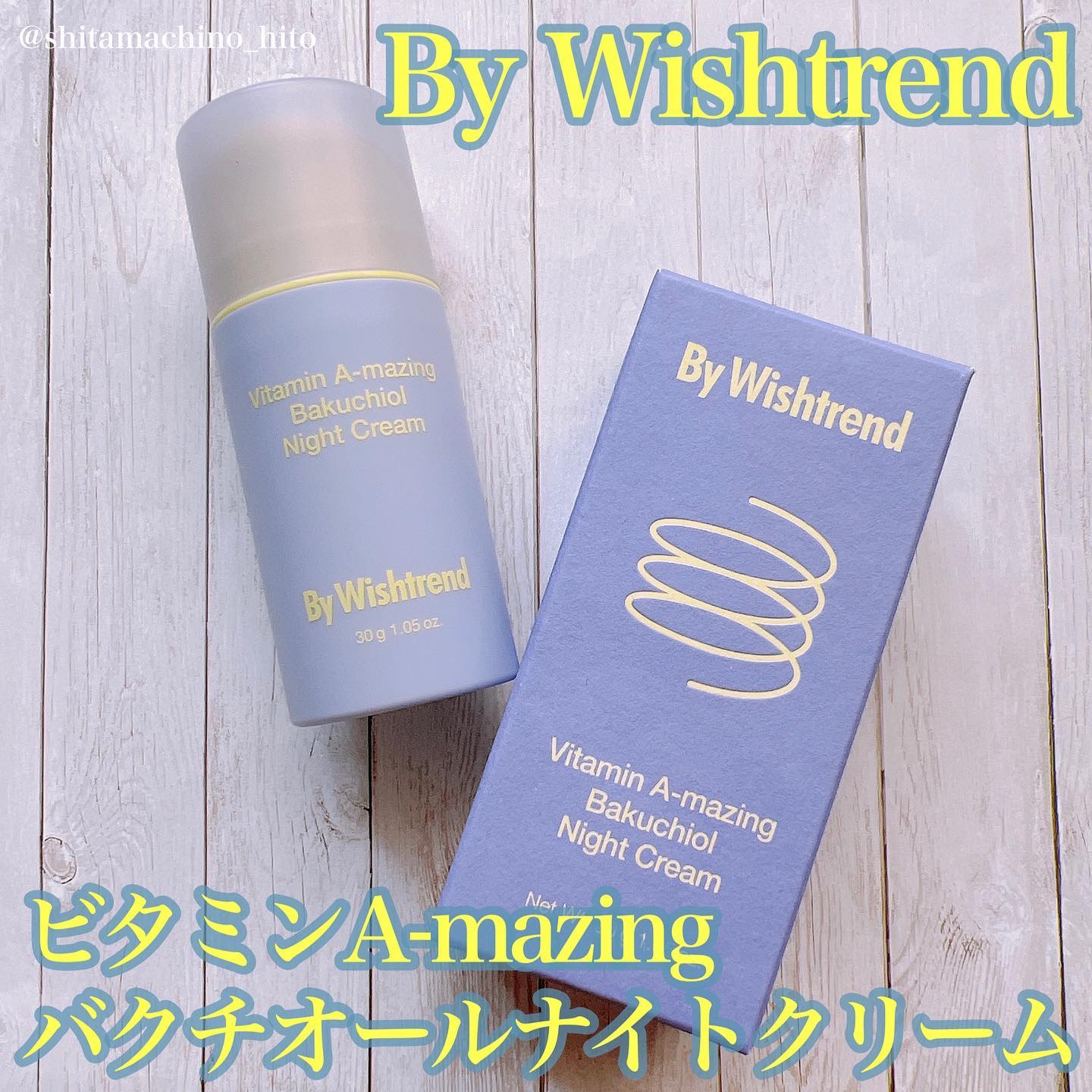 ビタミンA-mazingバクチオールナイトクリーム/By Wishtrend/フェイスクリームを使ったクチコミ（1枚目）