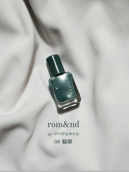 ムードペブルネイル/rom&nd/マニキュアを使ったクチコミ(1枚目)