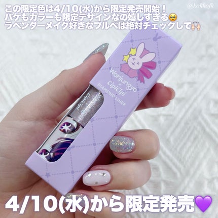 ウォンジョンヨ ダイヤモンドライナー/Wonjungyo/リキッドアイシャドウを使ったクチコミ(7枚目)