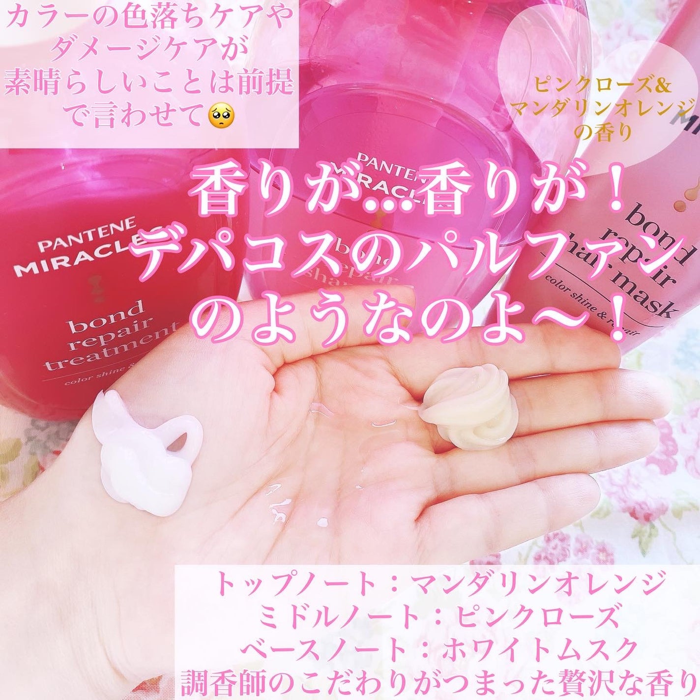 ボンド リペア (カラーシャイン & リペア) シャンプー & トリートメント/パンテーン/市販シャンプーを使ったクチコミ(2枚目)