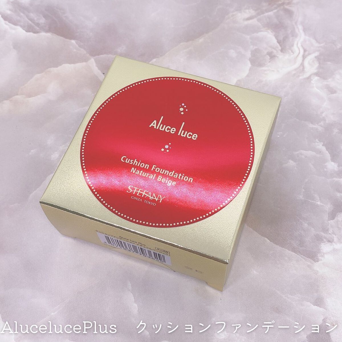 アルーチェルーチェ クッションファンデーション/Aluce luce/クッションファンデーションを使ったクチコミ(6枚目)