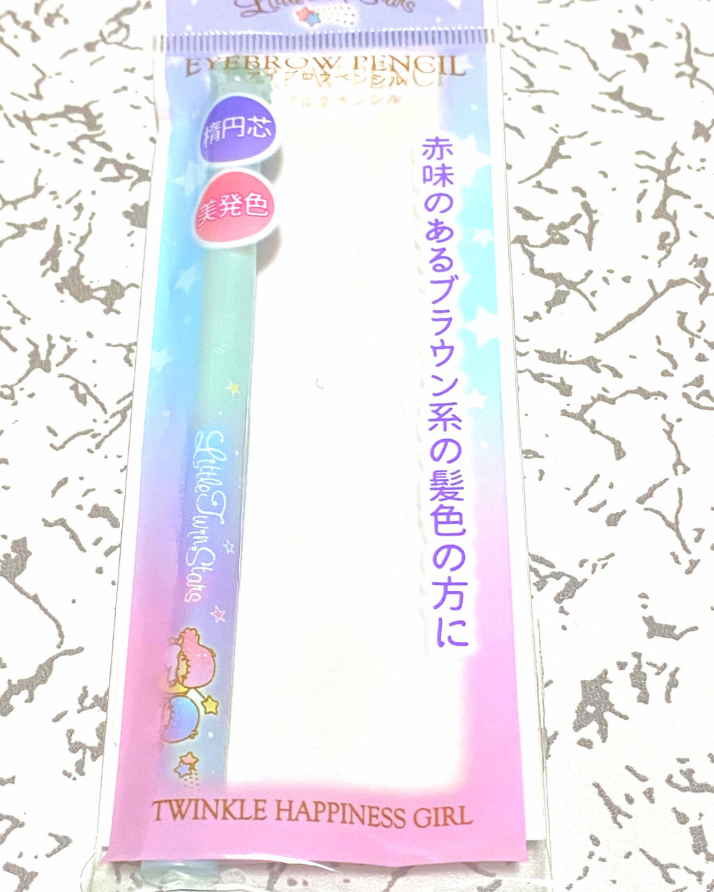 TWINKLE HAPPINESS GIRL/セリア/スティックアイシャドウを使ったクチコミ（1枚目）