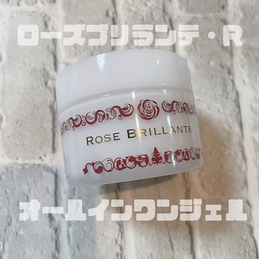 RBオールインワンジェル/Rose Brillante/オールインワン化粧品を使ったクチコミ（1枚目）