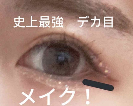 描くふたえアイライナー/CEZANNE/リキッドアイライナーを使ったクチコミ(1枚目)