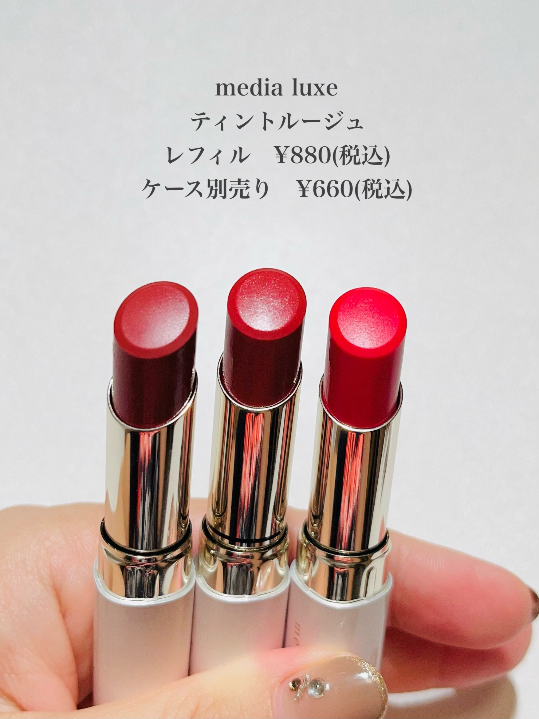 ティントルージュ/media luxe/リップティントを使ったクチコミ（2枚目）
