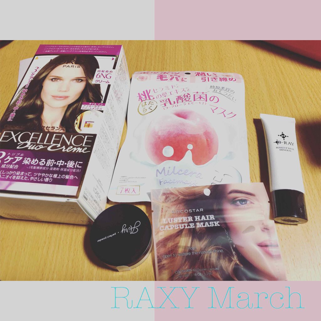 RAXY/Rakuten/その他を使ったクチコミ（1枚目）