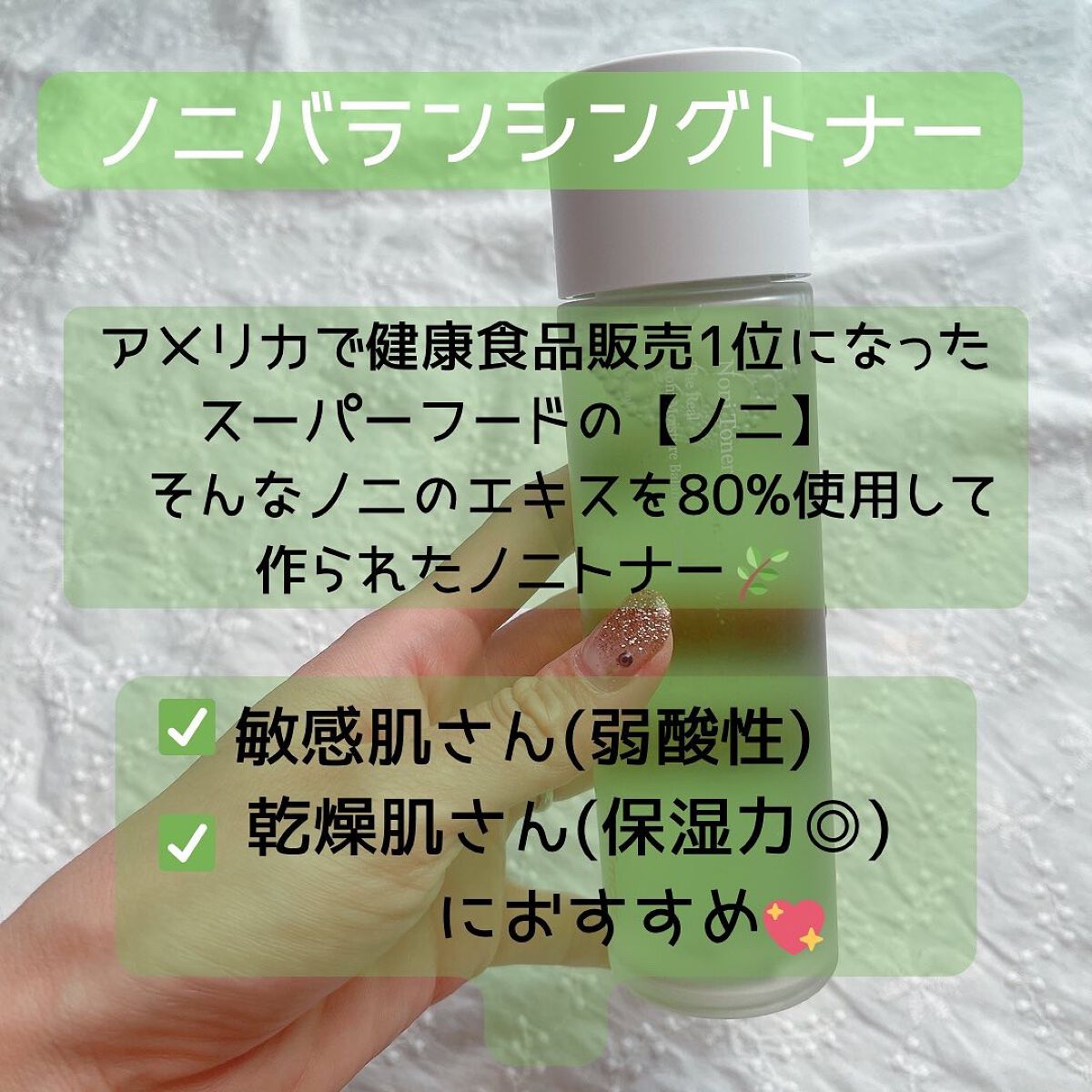 Noni Toner/celimax/化粧水を使ったクチコミ(2枚目)