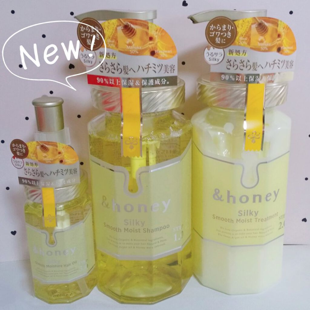 シルキー　スムースモイスチャー　シャンプー　1.0/ヘアトリートメント　2.0/&honey/市販シャンプーを使ったクチコミ（1枚目）