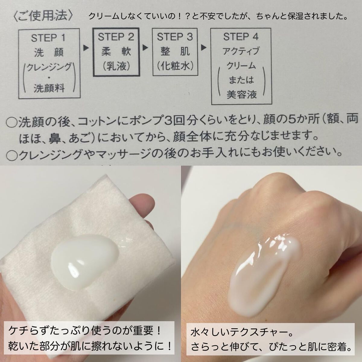 フラルネ フルリファイン ミルク M 200g/ALBION/乳液を使ったクチコミ（3枚目）