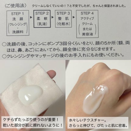 フラルネ フルリファイン ミルク M/ALBION/乳液を使ったクチコミ(3枚目)