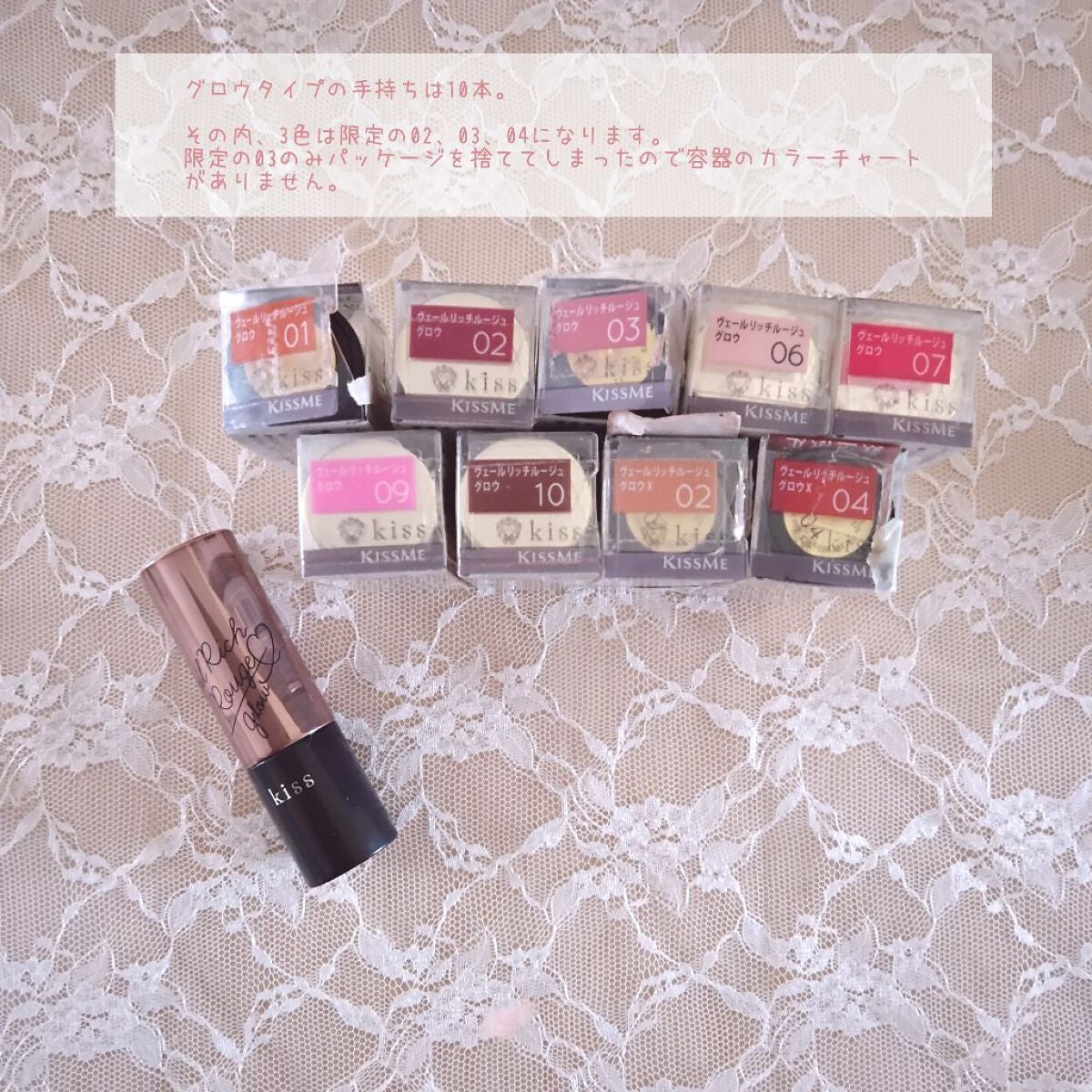 ヴェールリッチルージュ グロウ/KiSS/口紅を使ったクチコミ(3枚目)