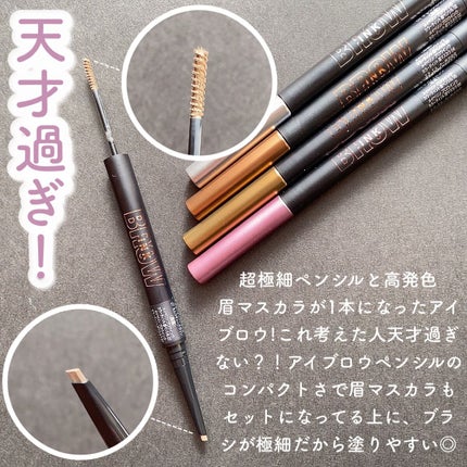 ブロウインク カラーティントデュオ/MAYBELLINE NEW YORK/眉ティントを使ったクチコミ(2枚目)