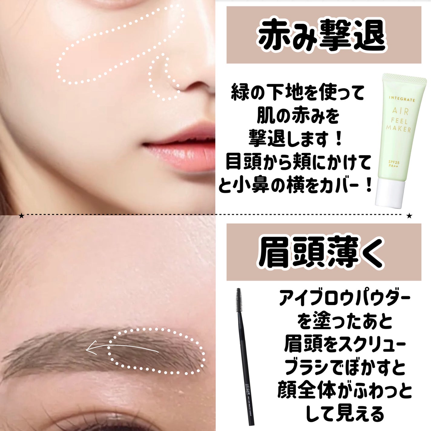 エアフィールメーカー/インテグレート/化粧下地を使ったクチコミ(5枚目)