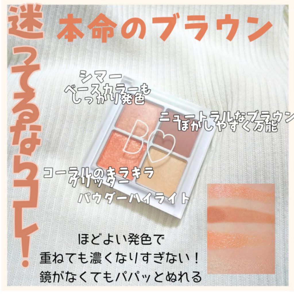 THE アイパレR/b idol/アイシャドウパレットを使ったクチコミ（1枚目）