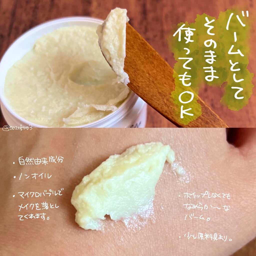 GOOD MORING  CLEANSER/simply works/クレンジングバームを使ったクチコミ(3枚目)