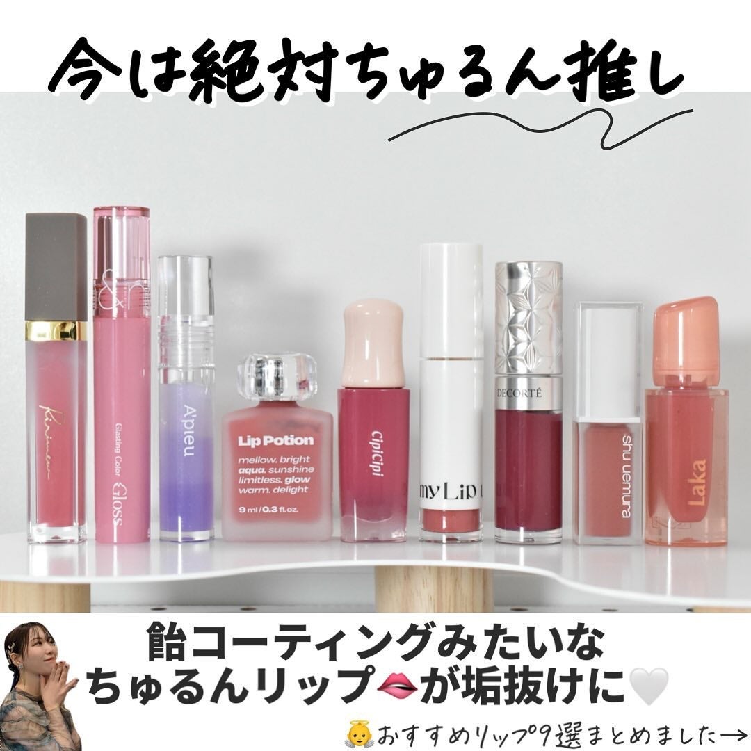 ジェリーイングヌードグロス/Laka/リップグロスを使ったクチコミ(2枚目)