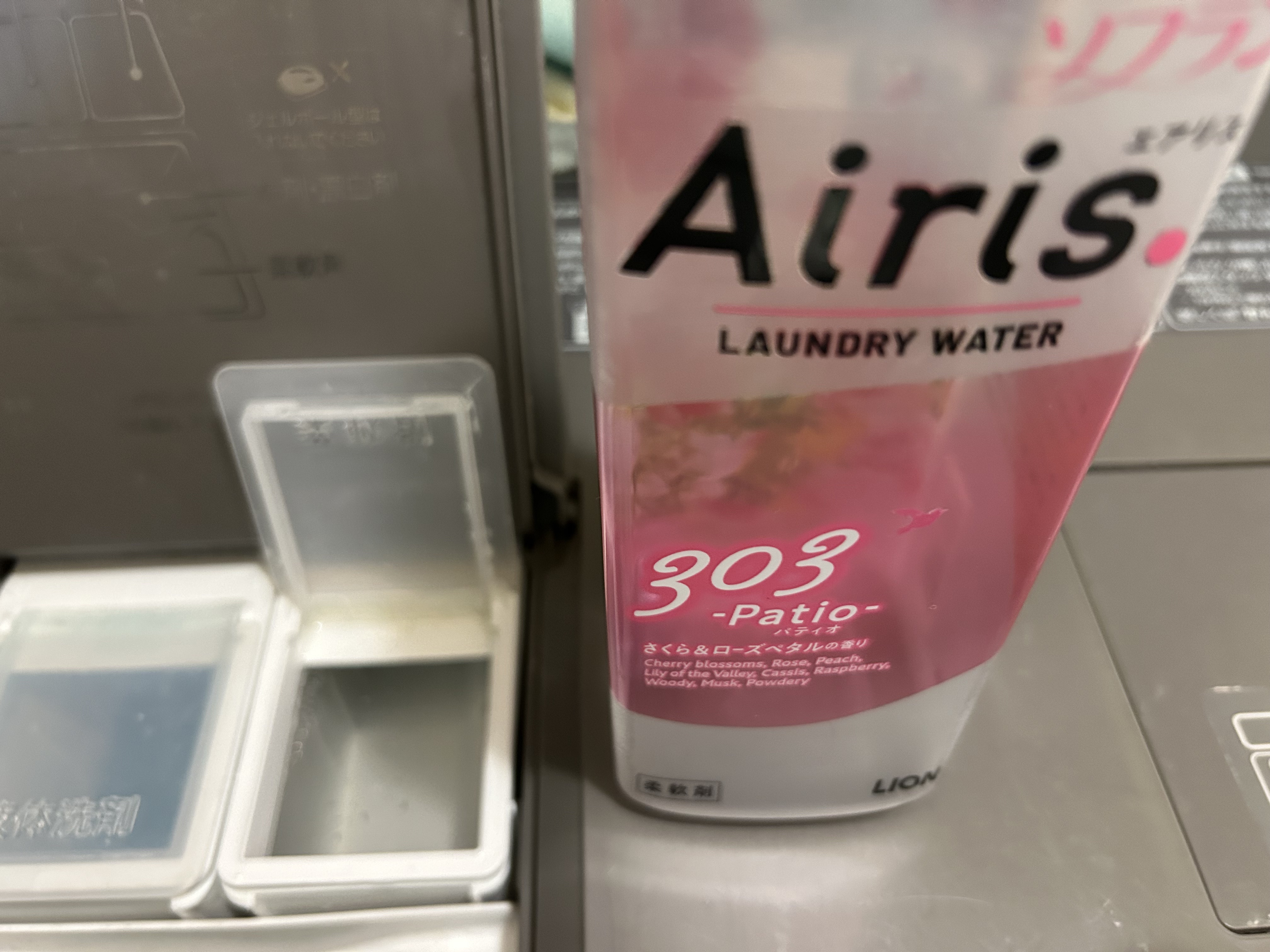 Airis(エアリス) 303 パティオ/ソフラン/柔軟剤を使ったクチコミ（3枚目）