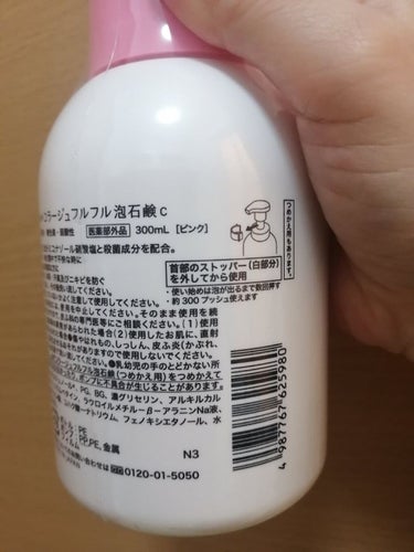 コラージュフルフル 泡石鹸 300ml(ピンク)/コラージュ/ボディソープの画像