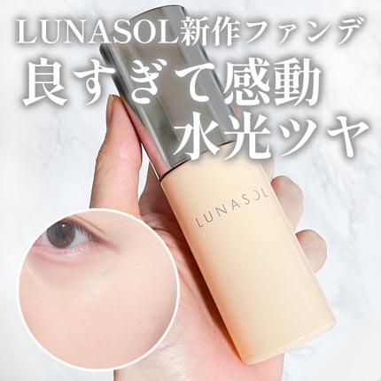 クラリティフロウリクイド/LUNASOL/リキッドファンデーションを使ったクチコミ(1枚目)