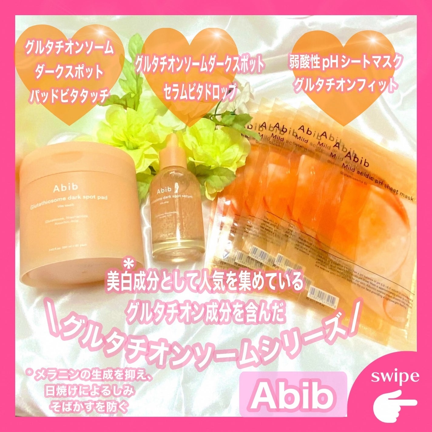 アビブ グルタチオンソームダークスポットセラムビタドロップ/Abib /美容液を使ったクチコミ(1枚目)
